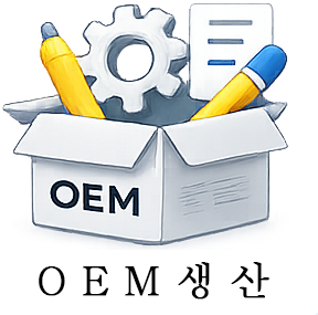 OEM 맞춤 제작